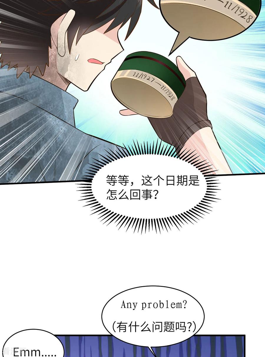 《荒岛余生之时空流浪纪》第54话 第36页