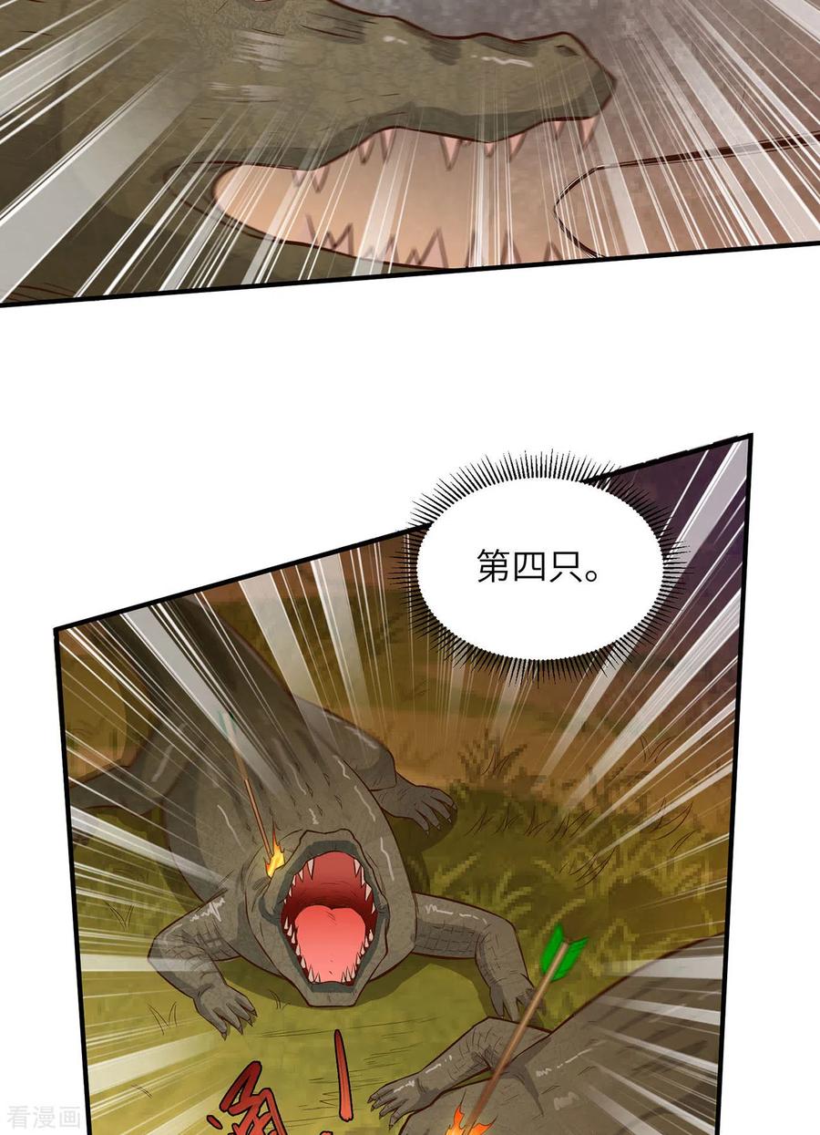 《荒岛余生之时空流浪纪》第54话 第22页