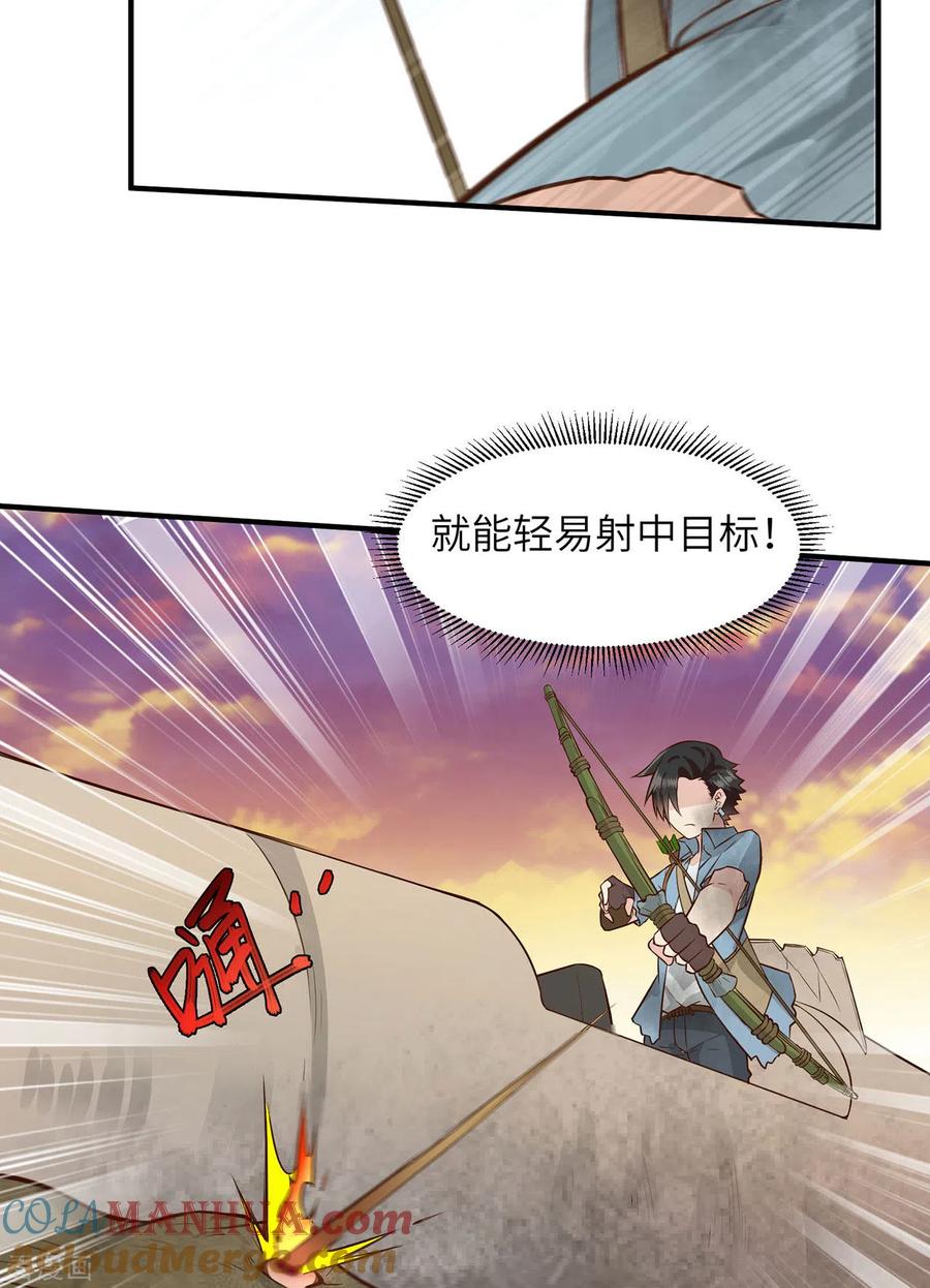 《荒岛余生之时空流浪纪》第54话 第21页