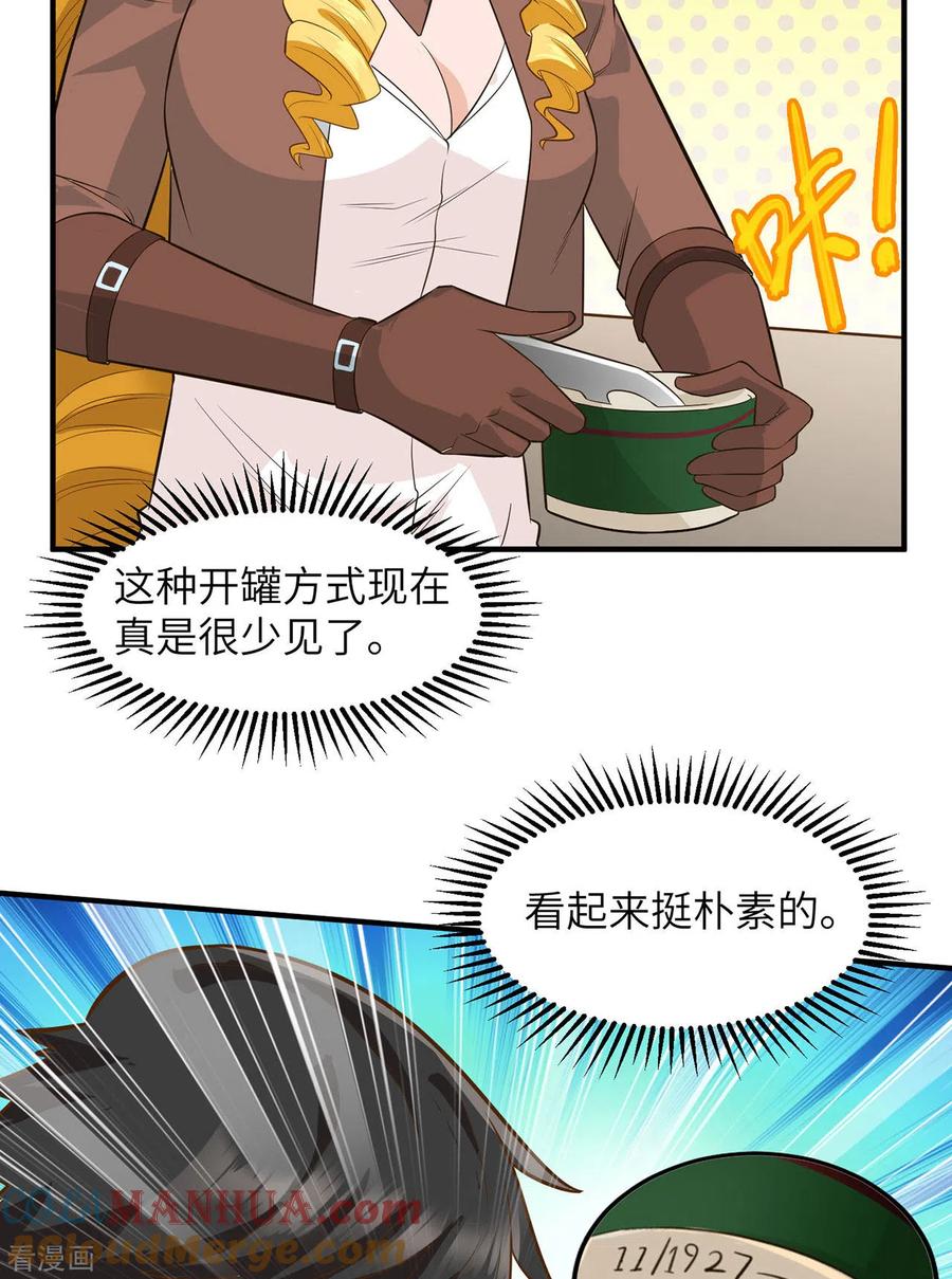 《荒岛余生之时空流浪纪》第54话 第35页