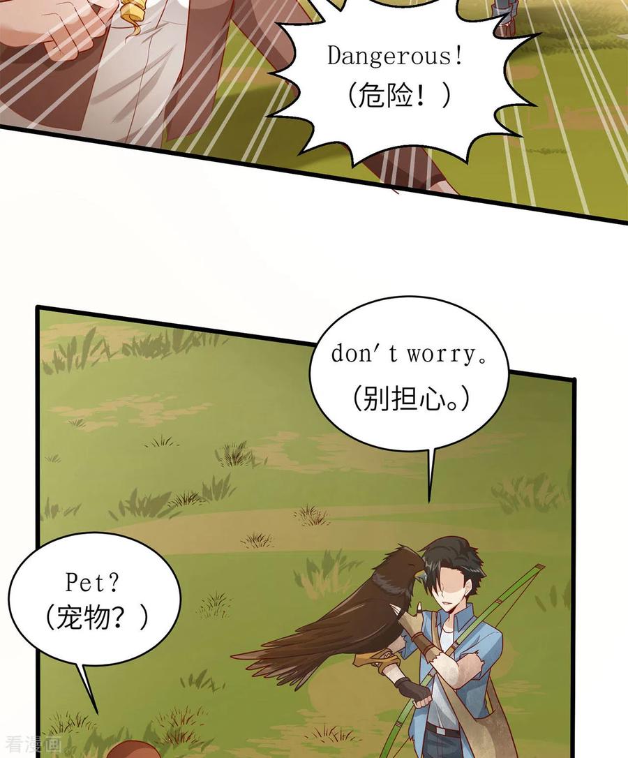 《荒岛余生之时空流浪纪》第55话 第12页