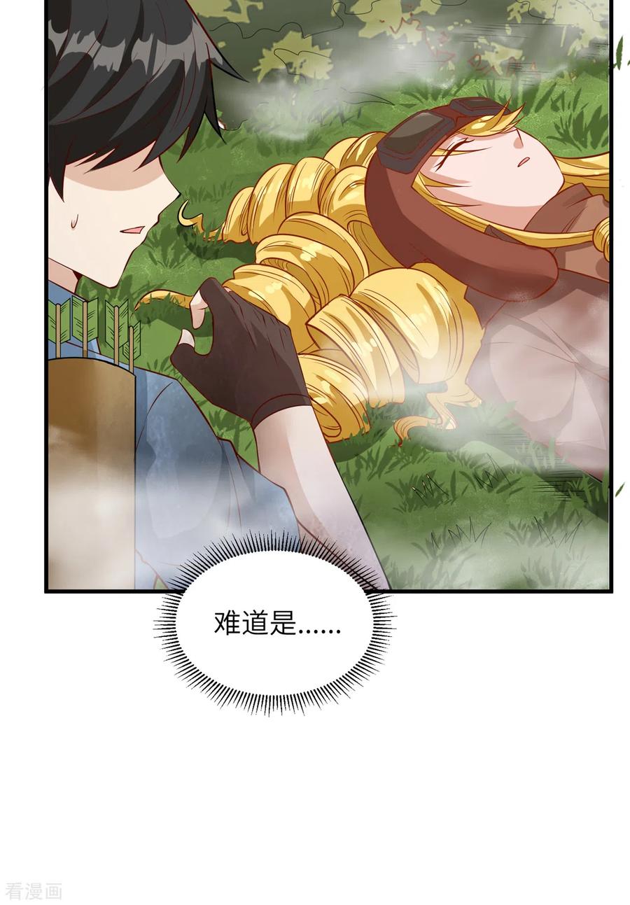 《荒岛余生之时空流浪纪》第55话 第27页