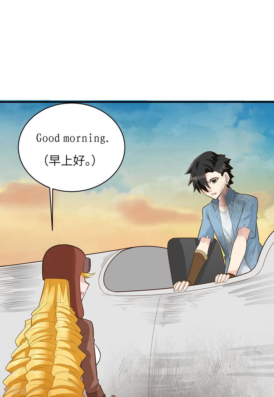 《荒岛余生之时空流浪纪》第55话 第3页