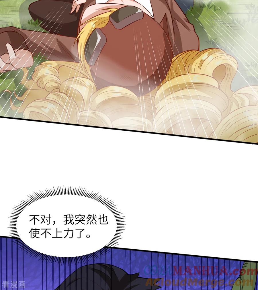 《荒岛余生之时空流浪纪》第55话 第22页
