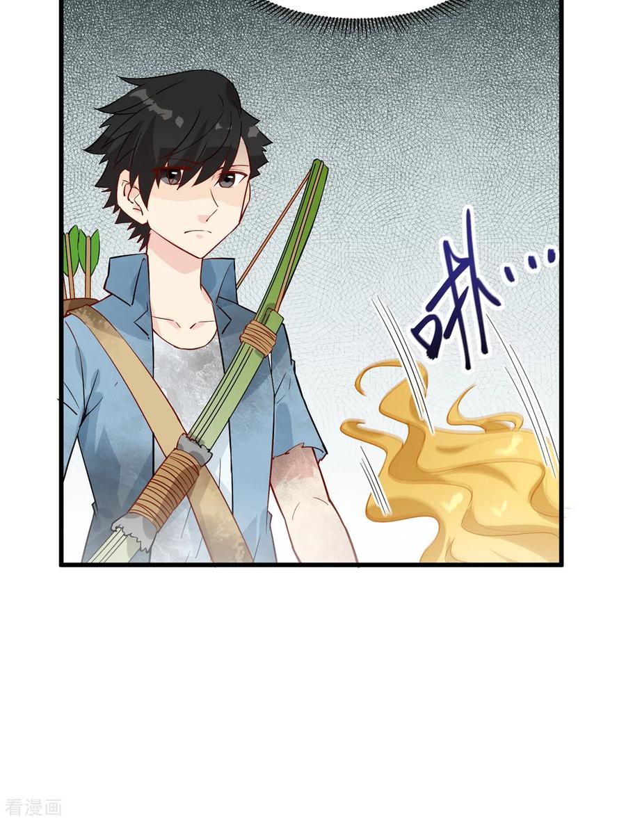 《荒岛余生之时空流浪纪》第55话 第20页
