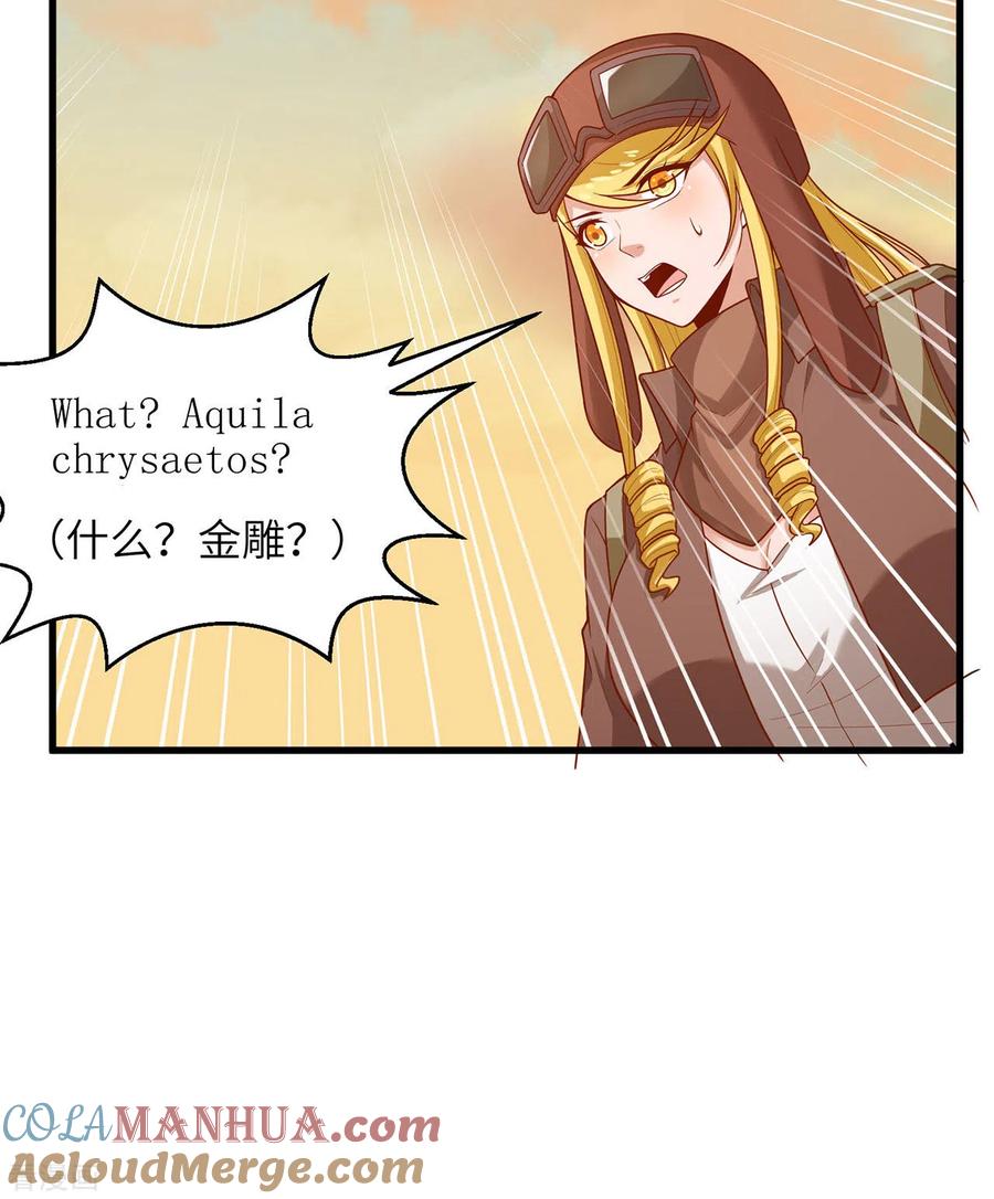 《荒岛余生之时空流浪纪》第55话 第10页