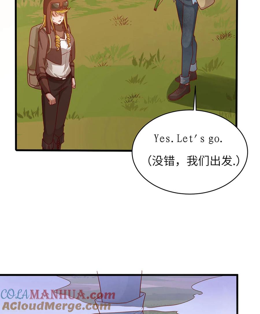 《荒岛余生之时空流浪纪》第55话 第13页