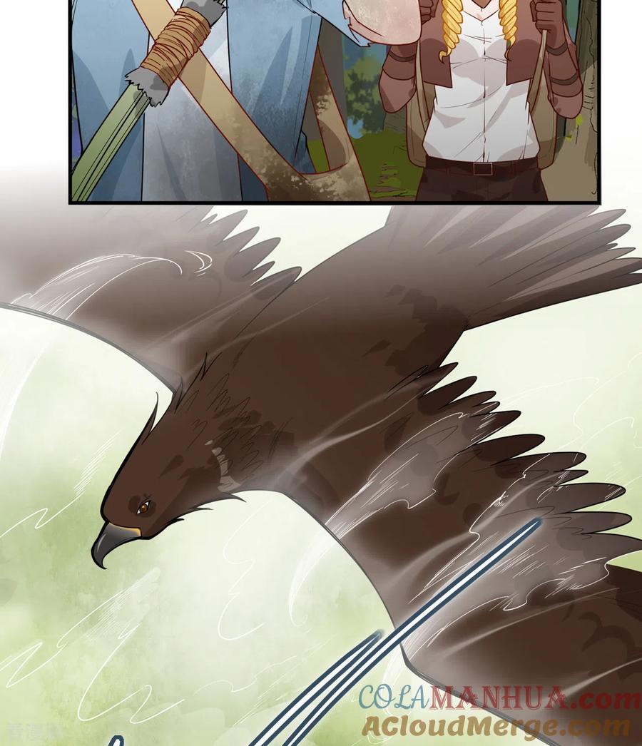 《荒岛余生之时空流浪纪》第55话 第16页