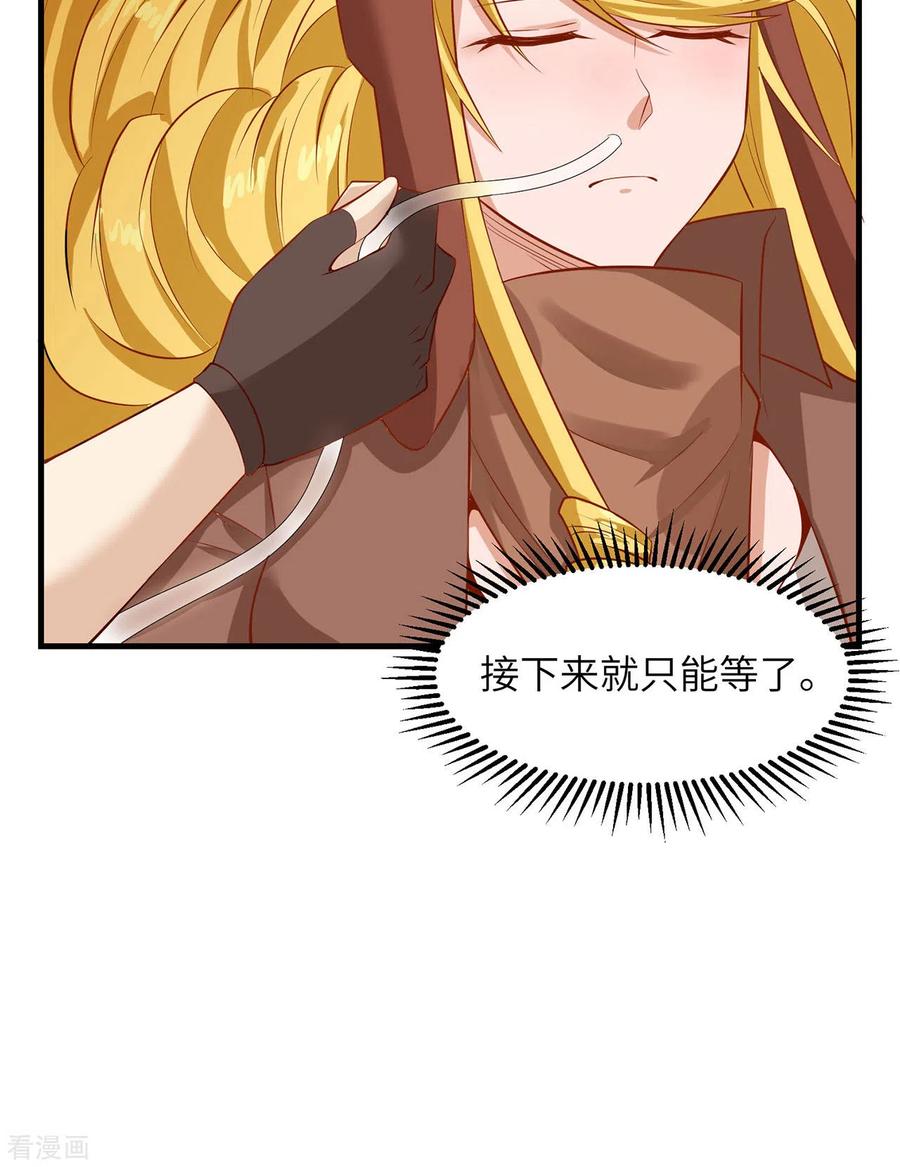 《荒岛余生之时空流浪纪》第55话 第47页