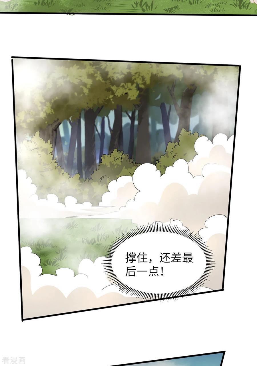 《荒岛余生之时空流浪纪》第56话 第6页