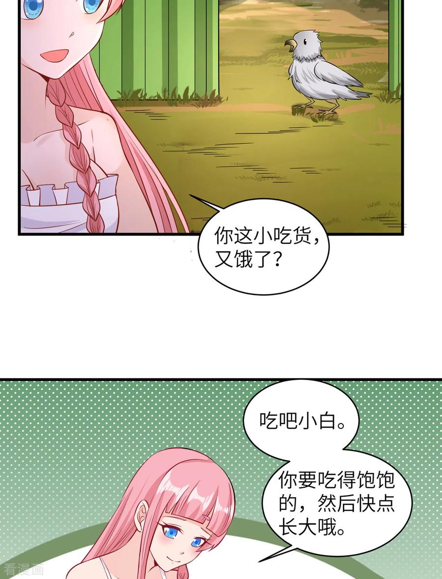 《荒岛余生之时空流浪纪》第56话 第15页
