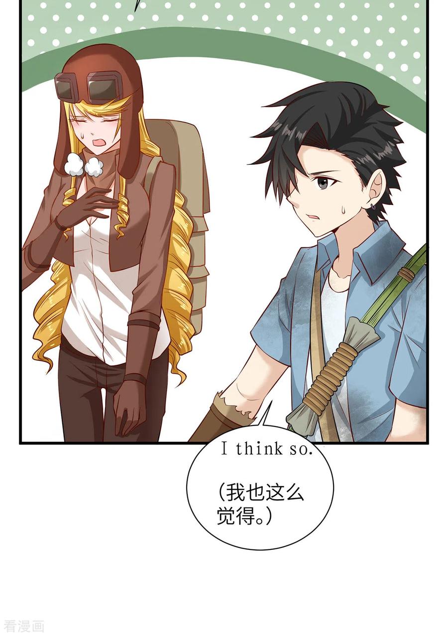 《荒岛余生之时空流浪纪》第56话 第9页
