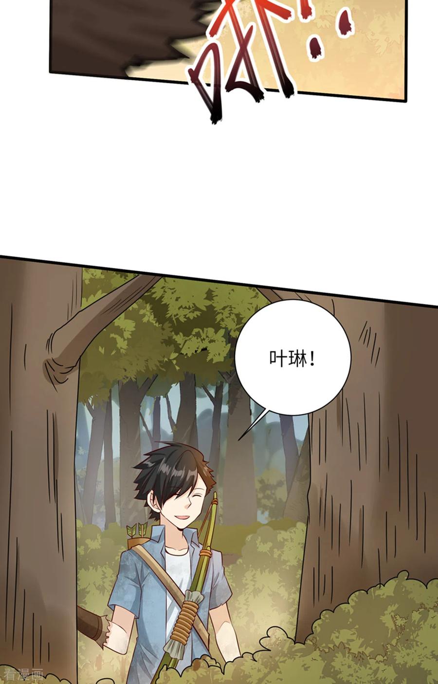 《荒岛余生之时空流浪纪》第56话 第20页
