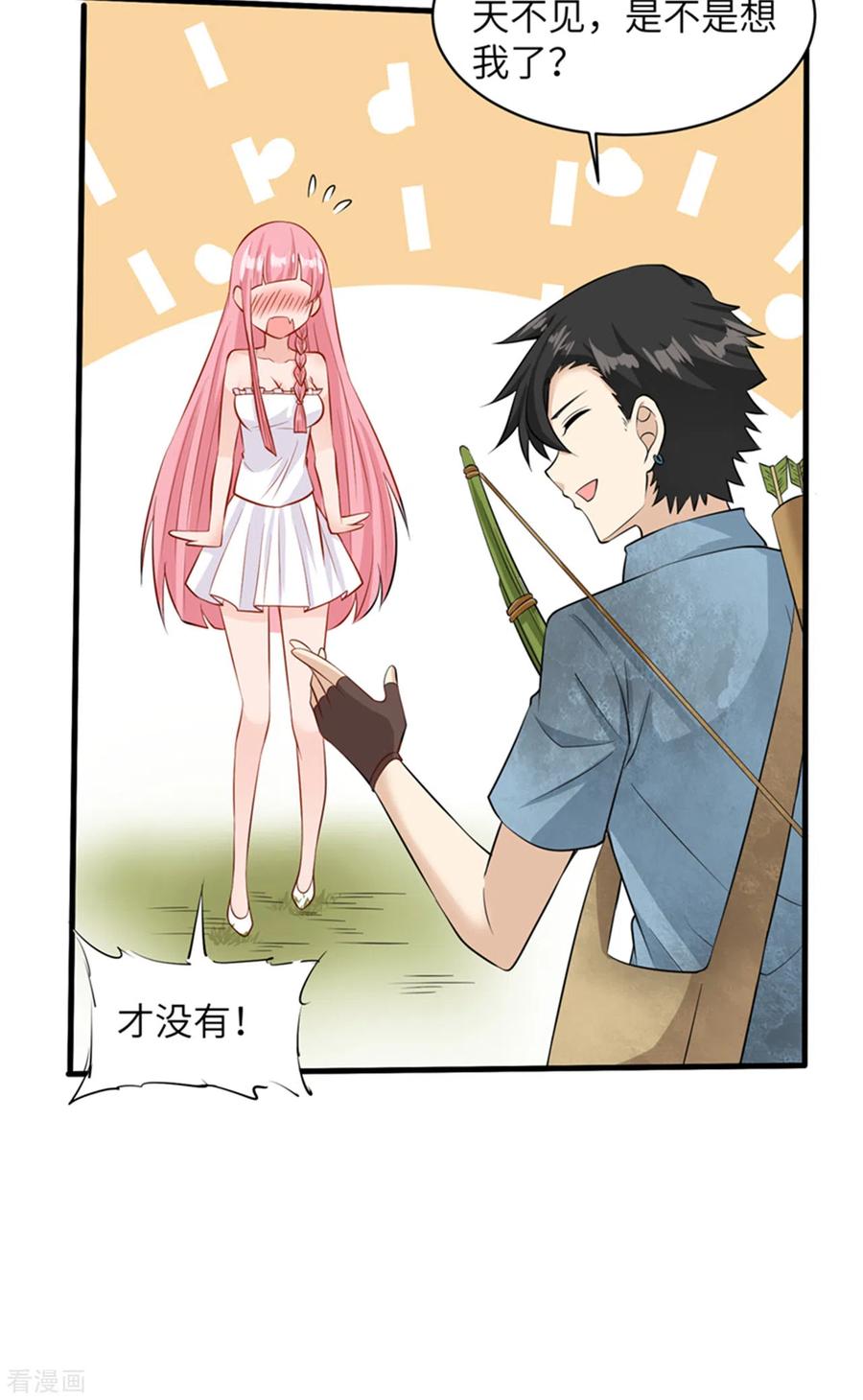《荒岛余生之时空流浪纪》第56话 第23页
