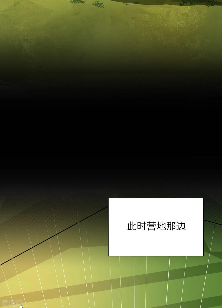 《荒岛余生之时空流浪纪》第56话 第11页