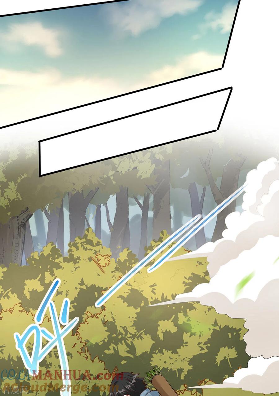 《荒岛余生之时空流浪纪》第56话 第7页
