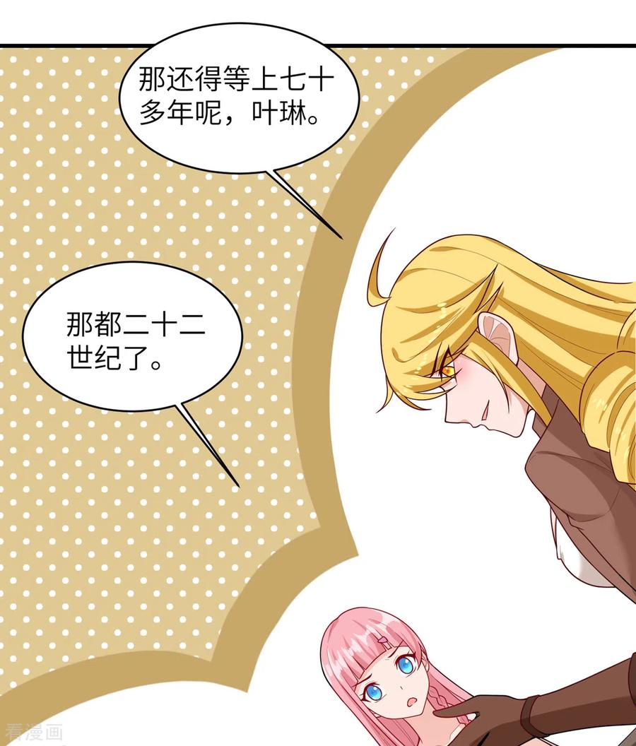 《荒岛余生之时空流浪纪》第56话 第38页