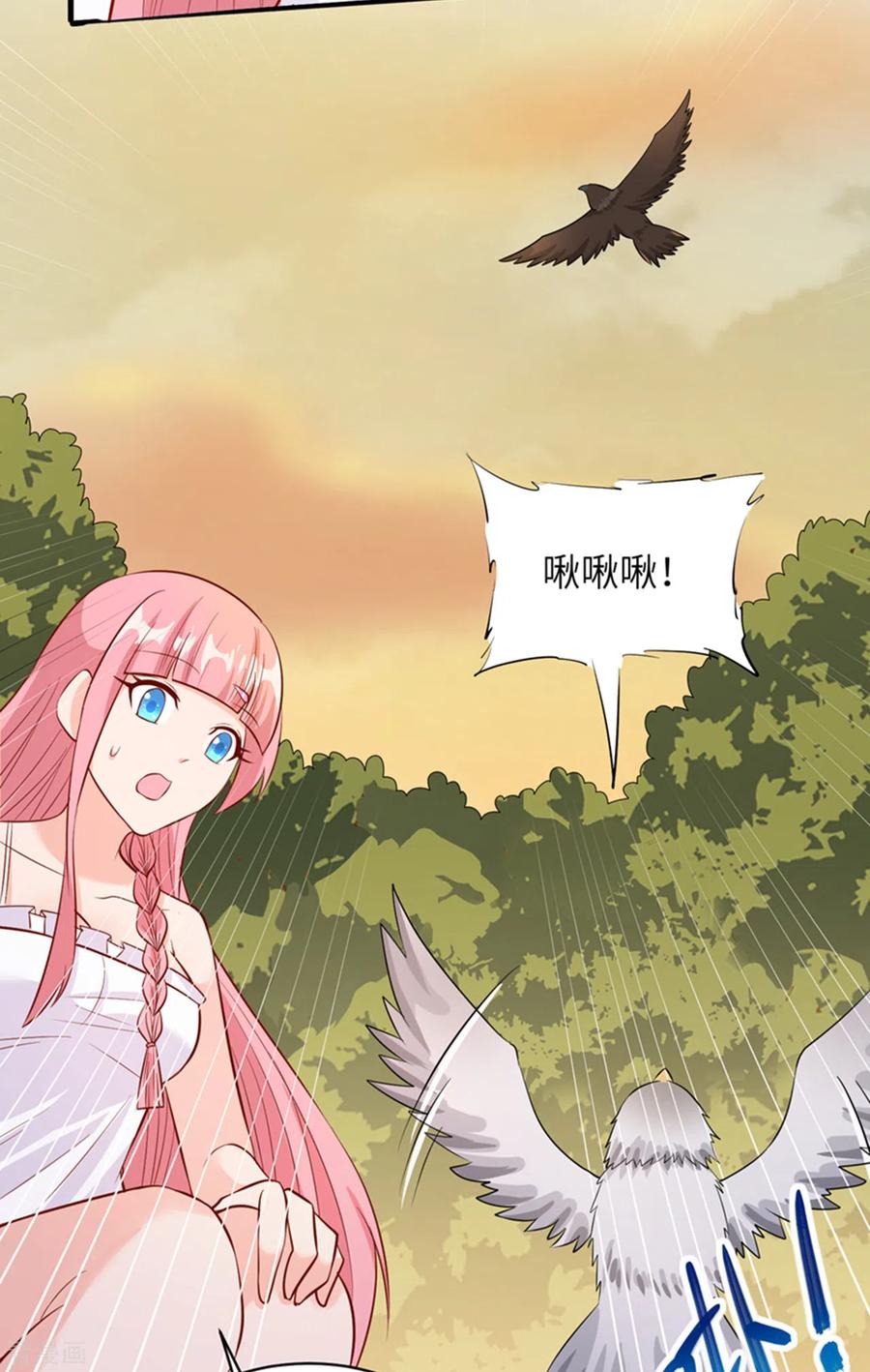 《荒岛余生之时空流浪纪》第56话 第18页