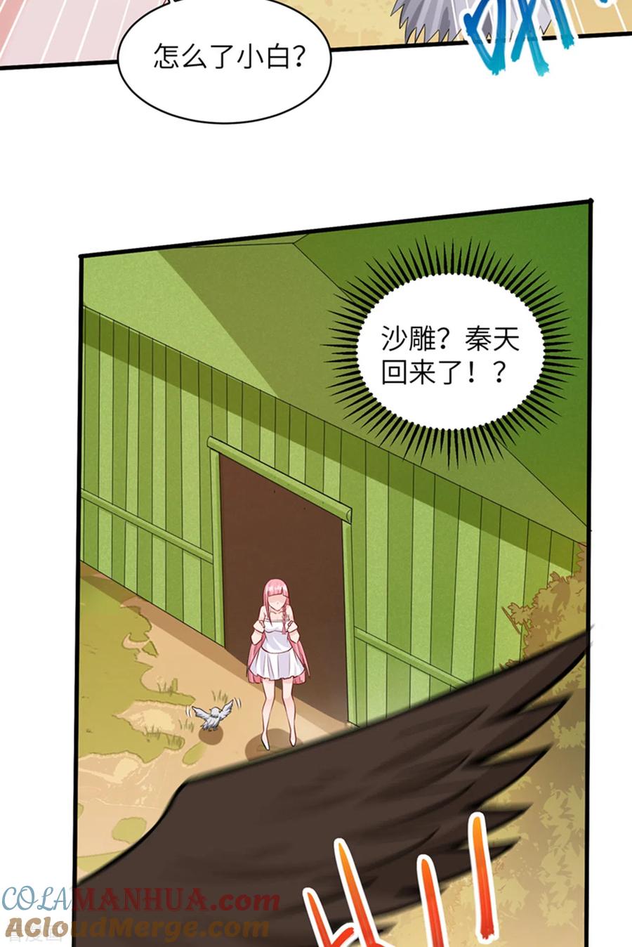 《荒岛余生之时空流浪纪》第56话 第19页