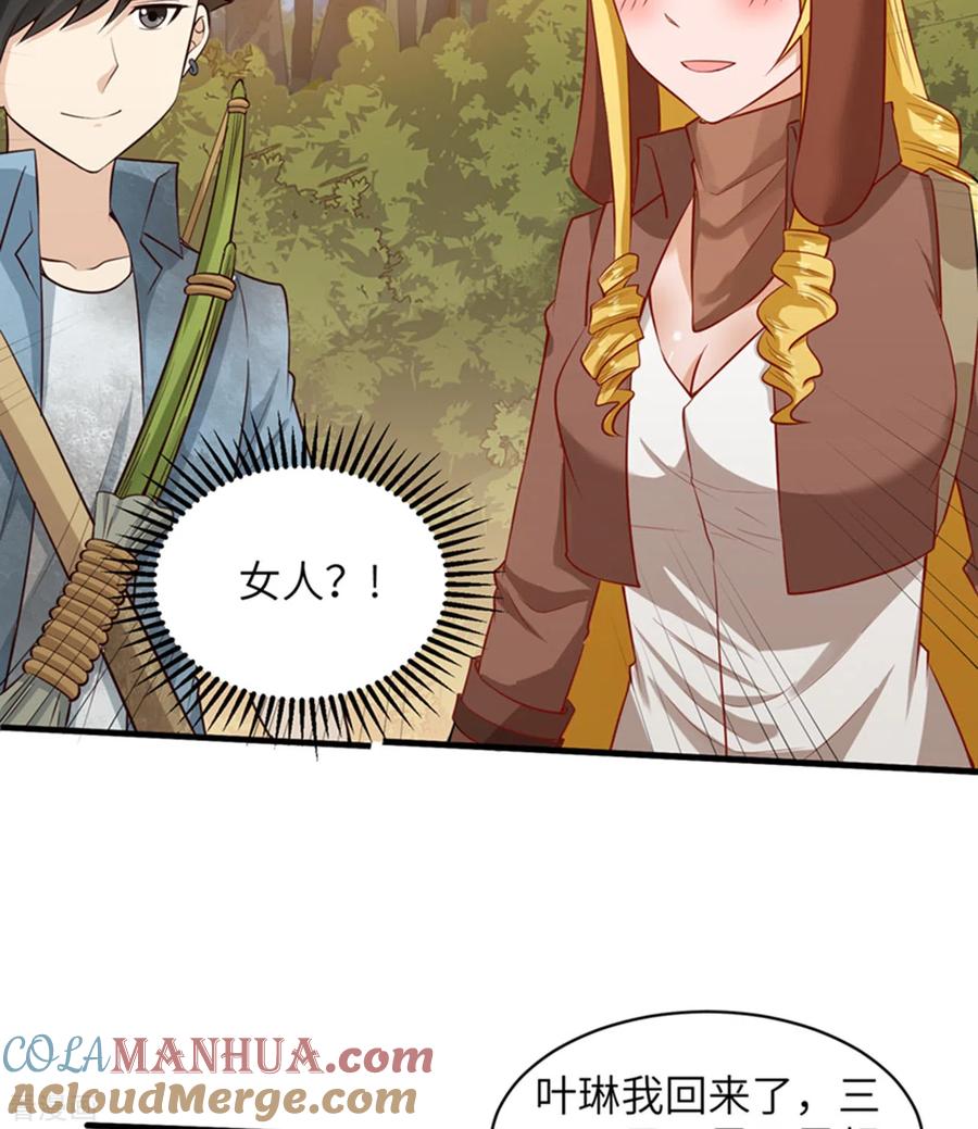 《荒岛余生之时空流浪纪》第56话 第22页