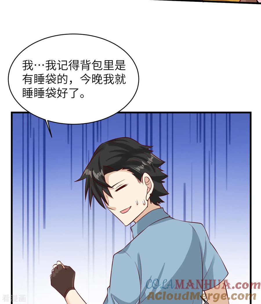 《荒岛余生之时空流浪纪》第57话 第31页