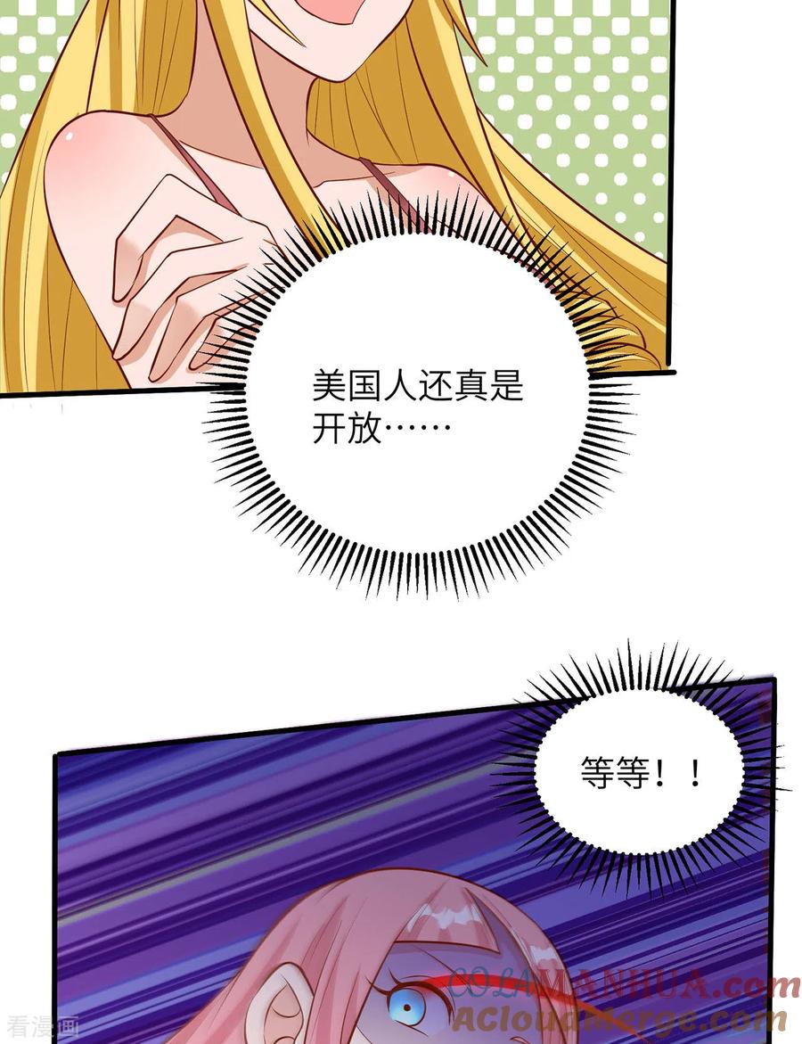 《荒岛余生之时空流浪纪》第57话 第37页