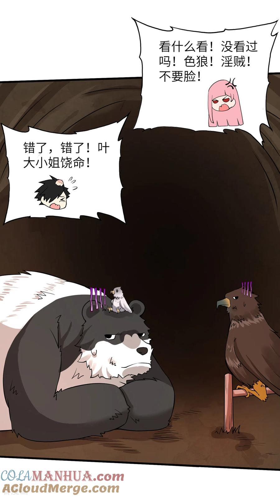 《荒岛余生之时空流浪纪》第57话 第41页