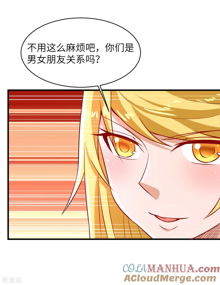《荒岛余生之时空流浪纪》第57话 第21页