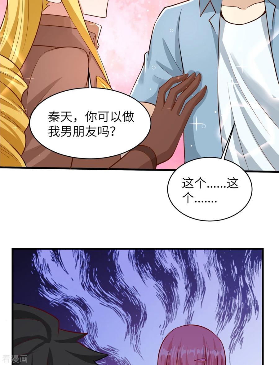 《荒岛余生之时空流浪纪》第57话 第26页