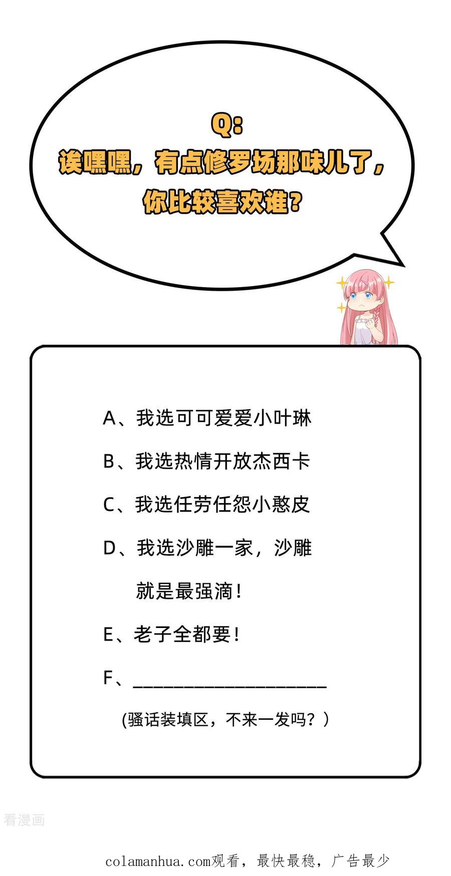 《荒岛余生之时空流浪纪》第57话 第42页