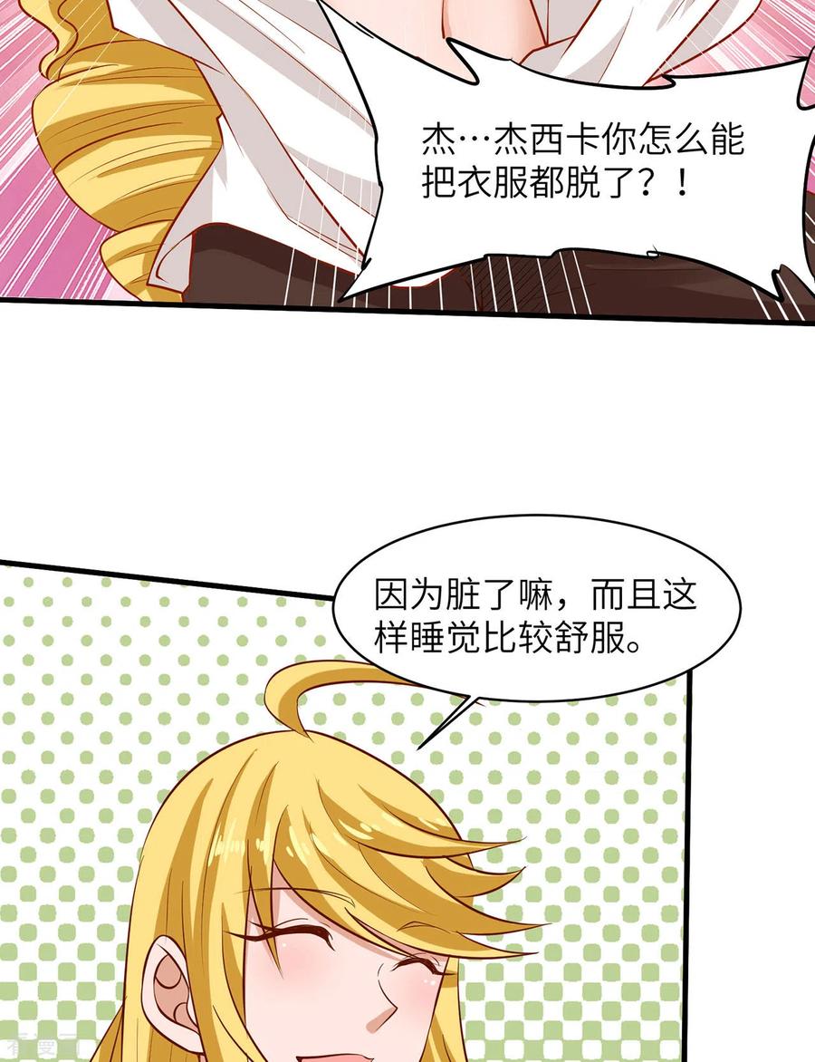 《荒岛余生之时空流浪纪》第57话 第36页