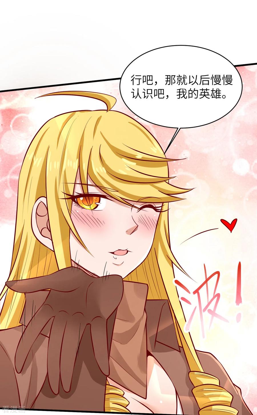 《荒岛余生之时空流浪纪》第57话 第30页