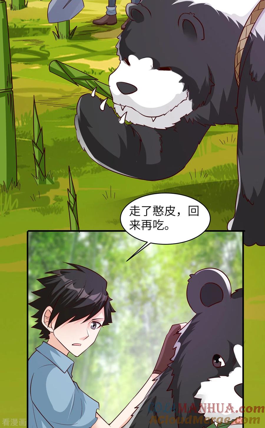 《荒岛余生之时空流浪纪》第58话 第28页