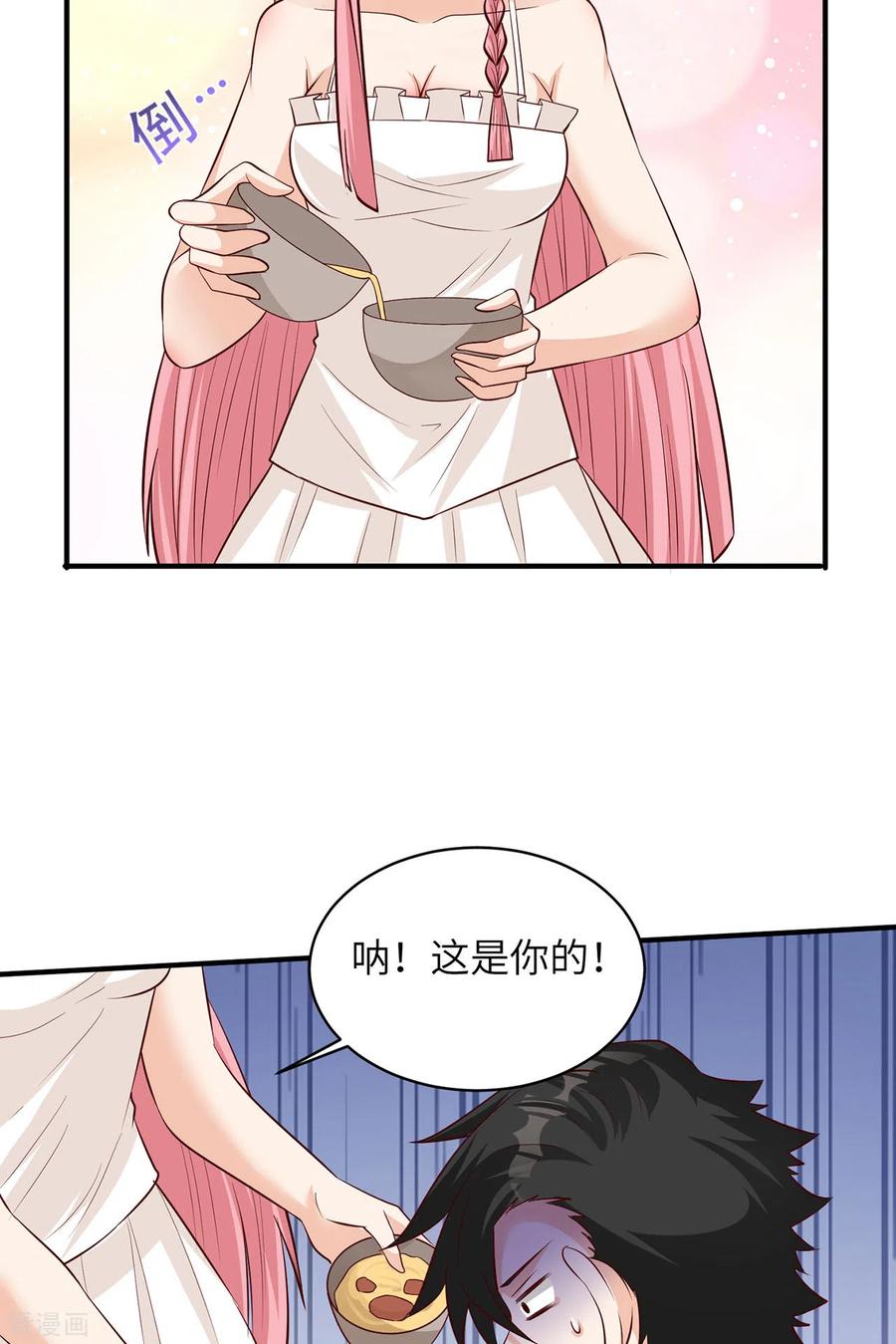 《荒岛余生之时空流浪纪》第58话 第6页