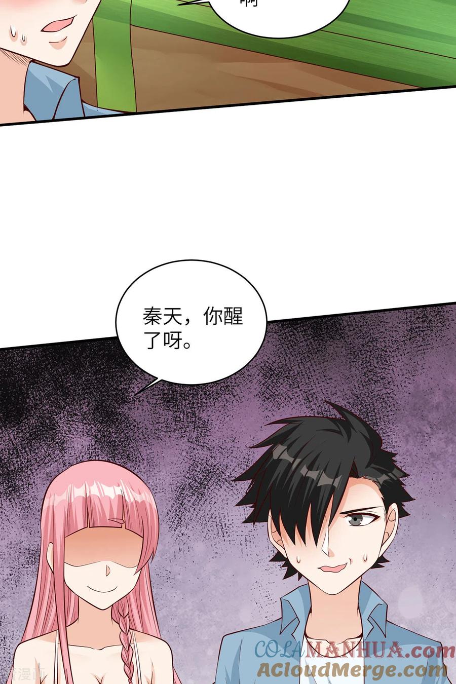 《荒岛余生之时空流浪纪》第58话 第4页