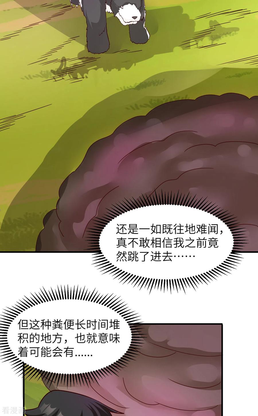 《荒岛余生之时空流浪纪》第58话 第32页