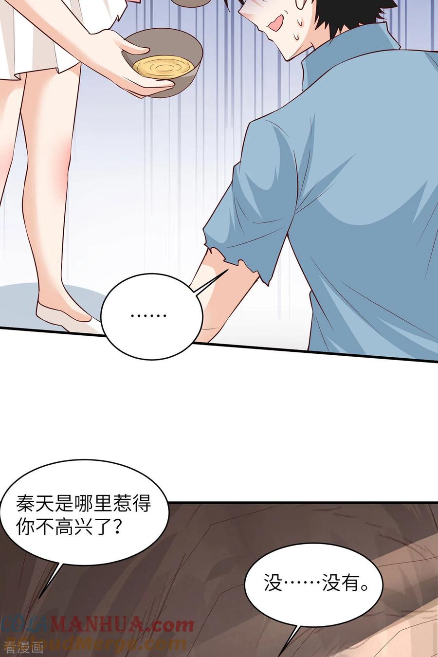 《荒岛余生之时空流浪纪》第58话 第7页