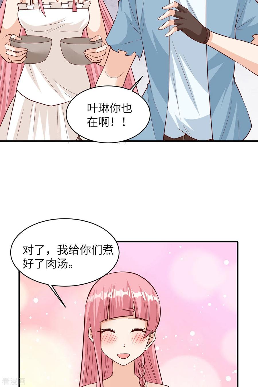 《荒岛余生之时空流浪纪》第58话 第5页