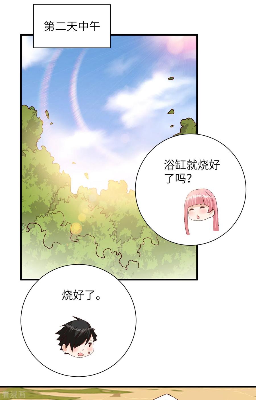 《荒岛余生之时空流浪纪》第58话 第41页