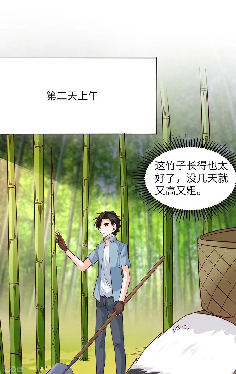 《荒岛余生之时空流浪纪》第58话 第27页
