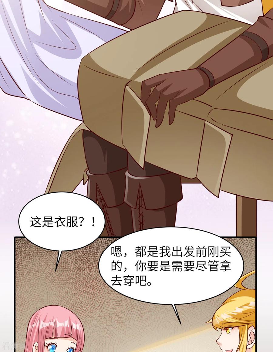 《荒岛余生之时空流浪纪》第58话 第23页