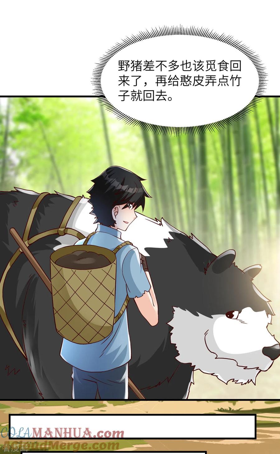 《荒岛余生之时空流浪纪》第58话 第37页