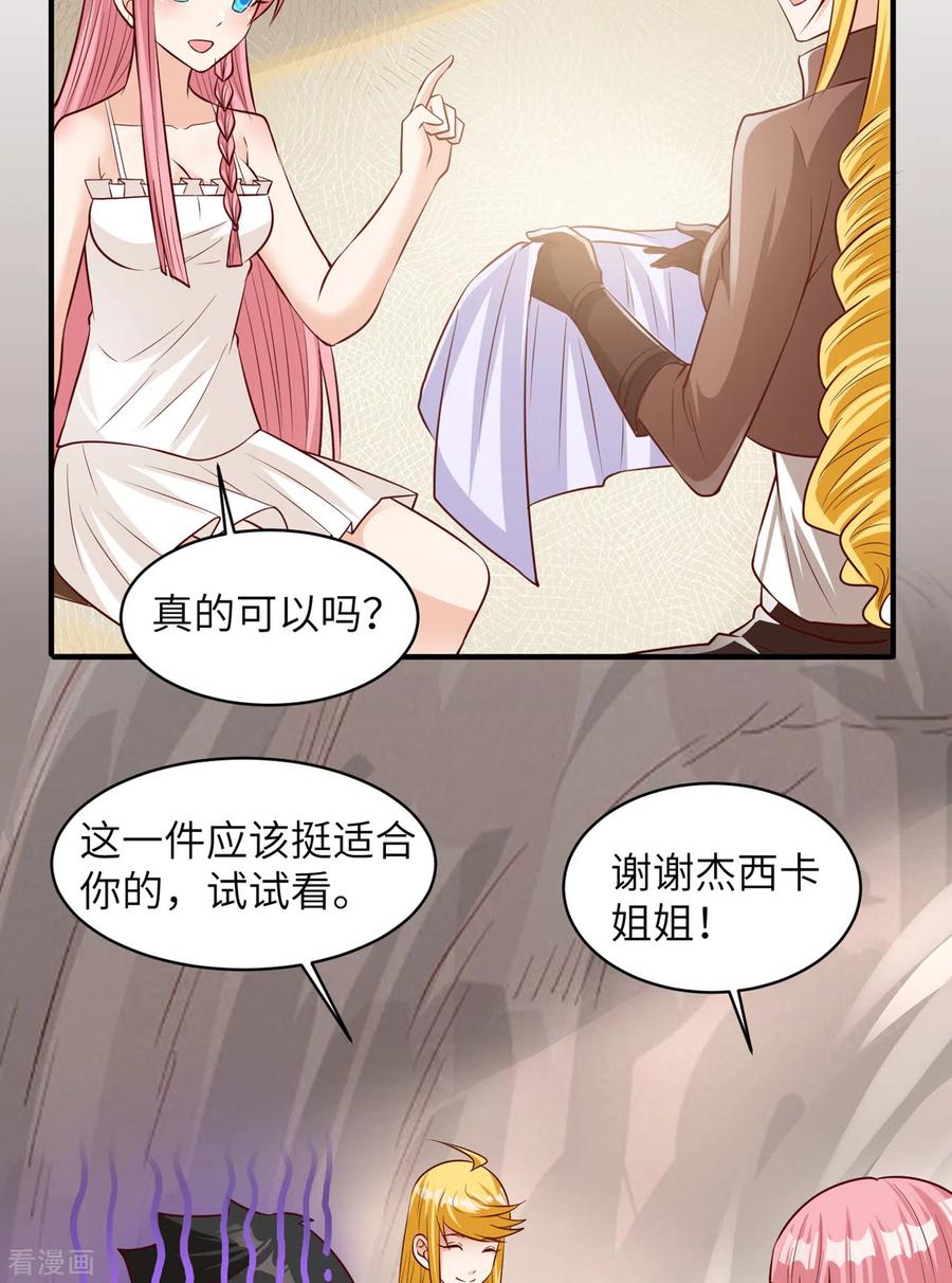 《荒岛余生之时空流浪纪》第58话 第24页