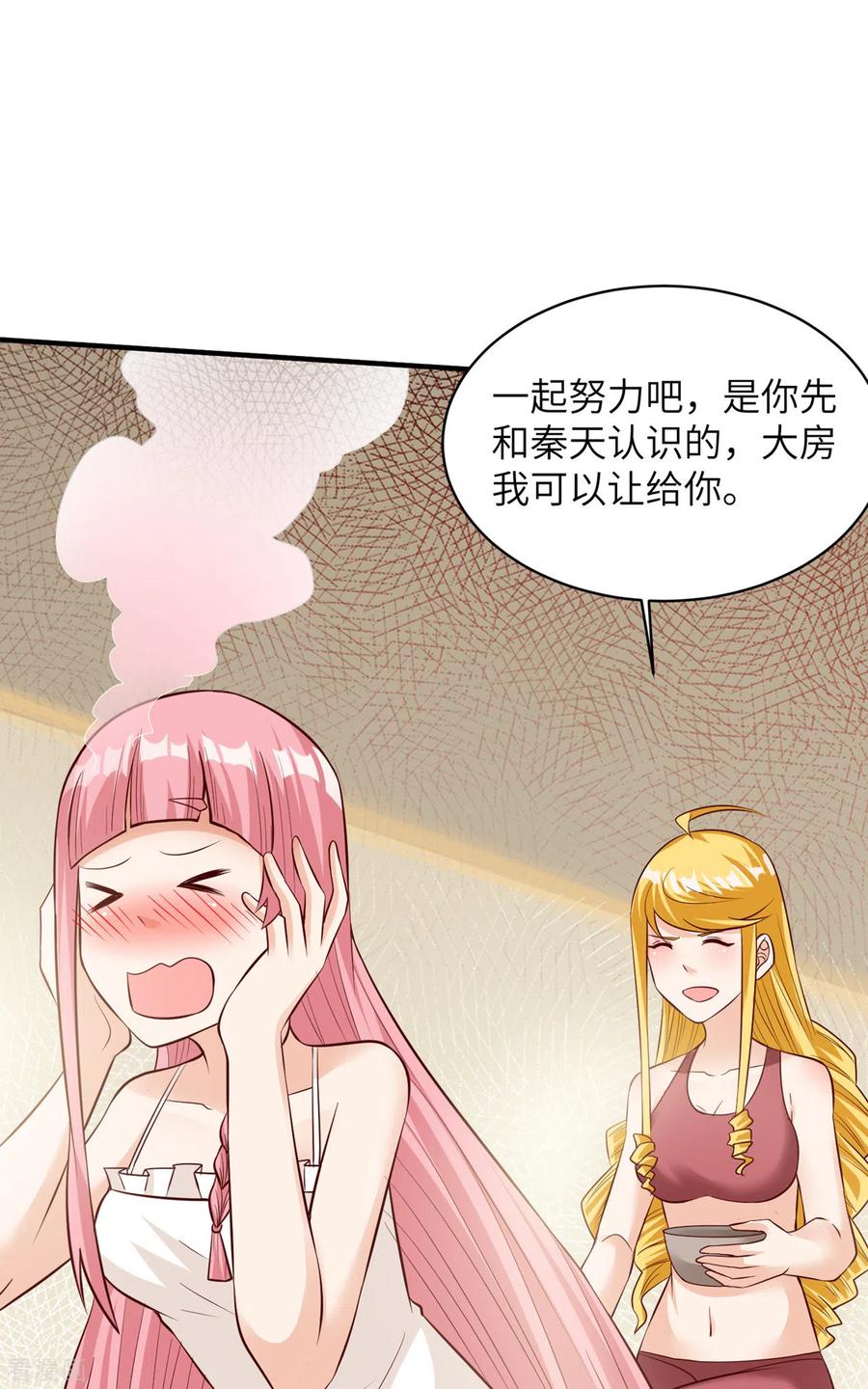 《荒岛余生之时空流浪纪》第58话 第11页