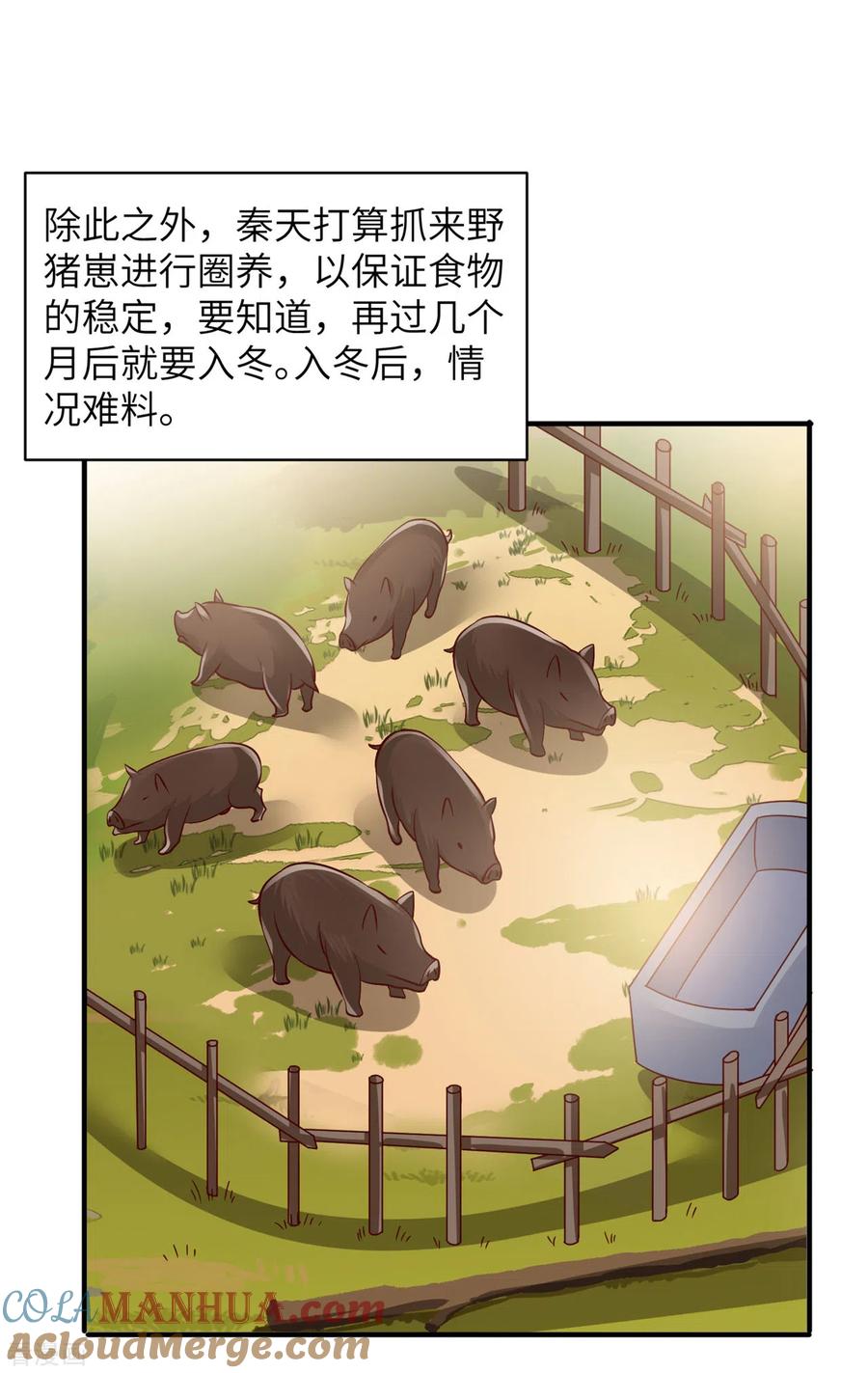 《荒岛余生之时空流浪纪》第58话 第19页