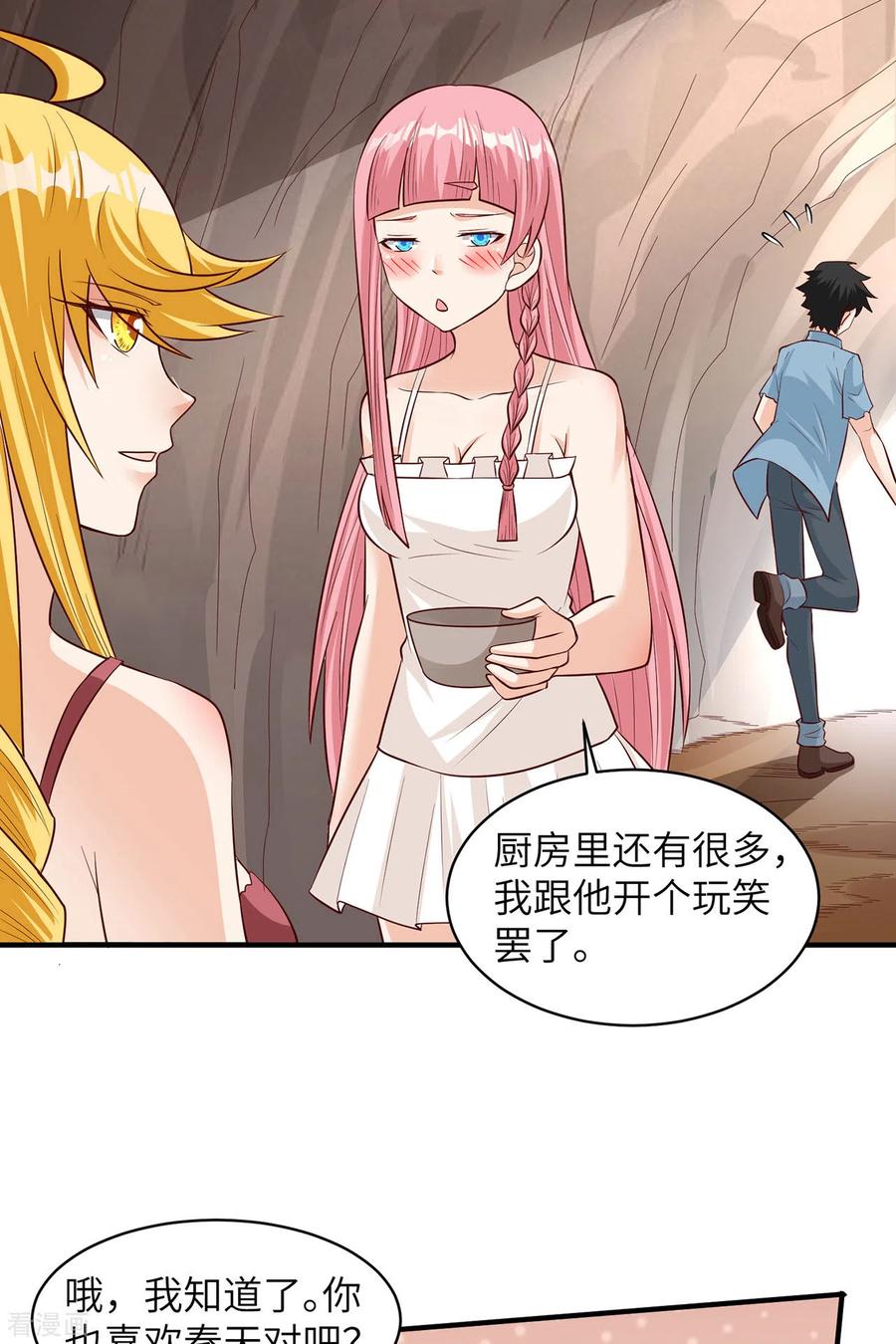 《荒岛余生之时空流浪纪》第58话 第8页