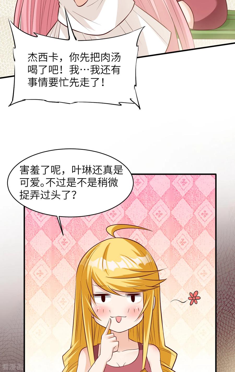 《荒岛余生之时空流浪纪》第58话 第12页
