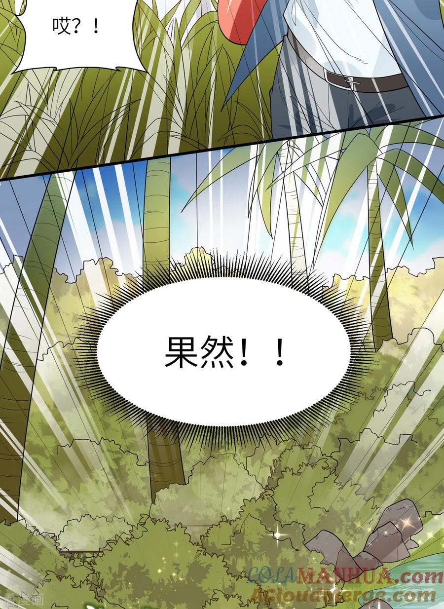 《荒岛余生之时空流浪纪》第5话 第43页