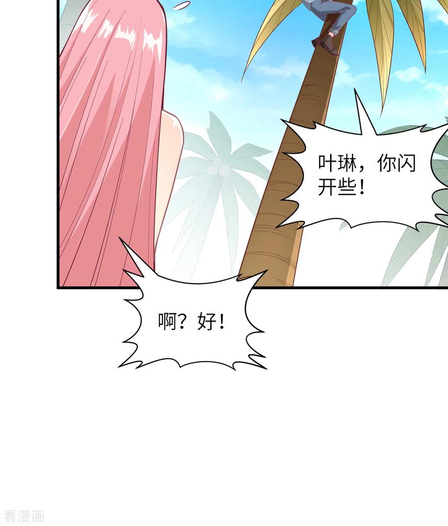 《荒岛余生之时空流浪纪》第5话 第17页