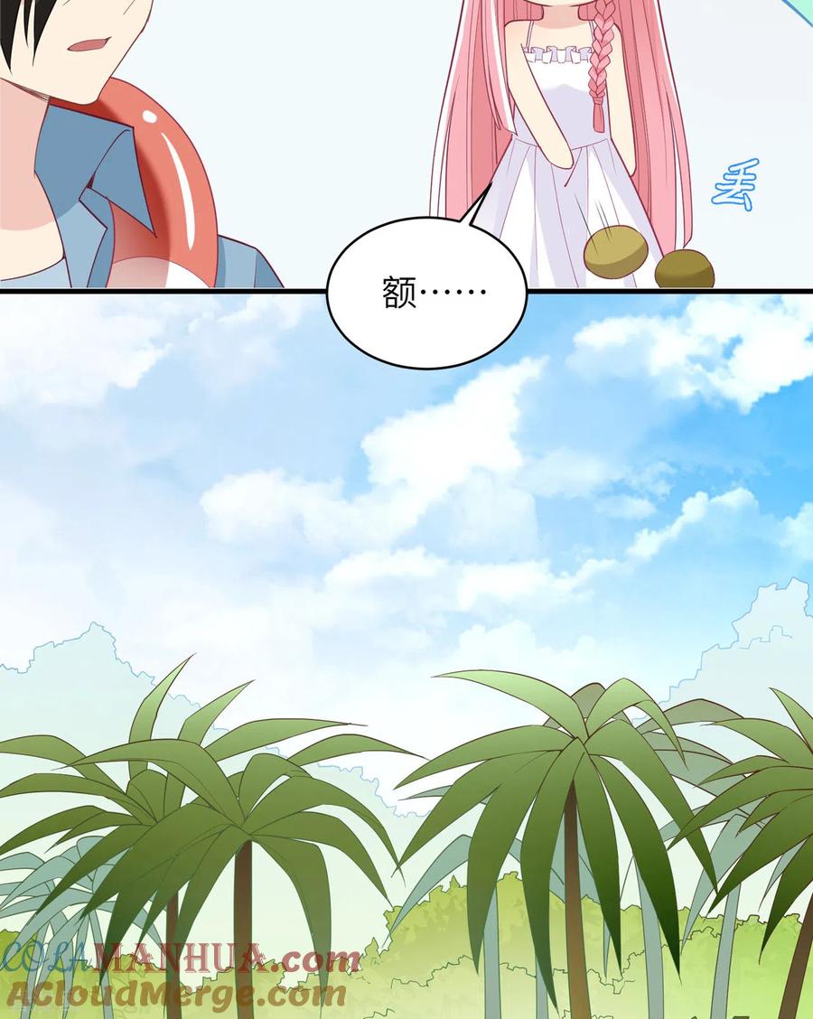 《荒岛余生之时空流浪纪》第5话 第22页